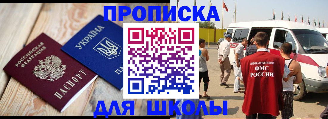 прописка регистрация в Партизанске