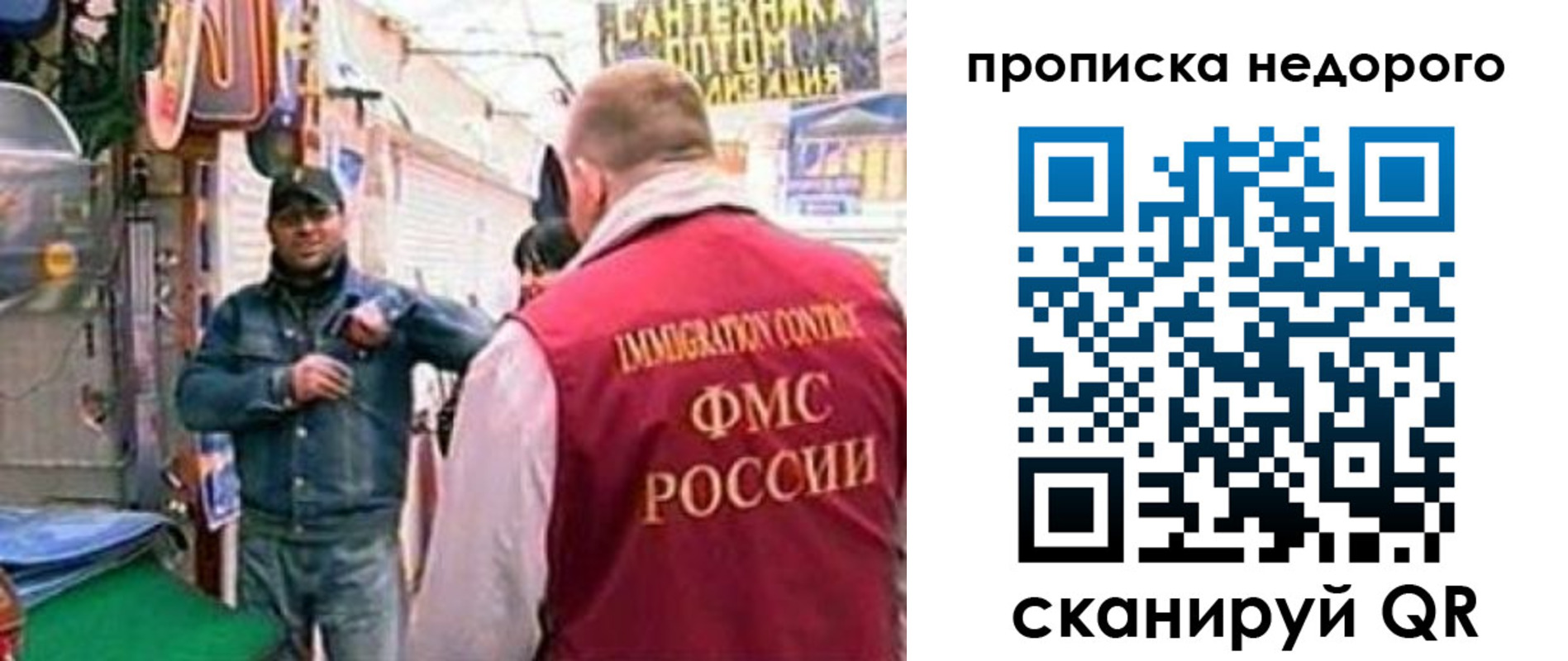 временная регистрация в квартире в Партизанске
