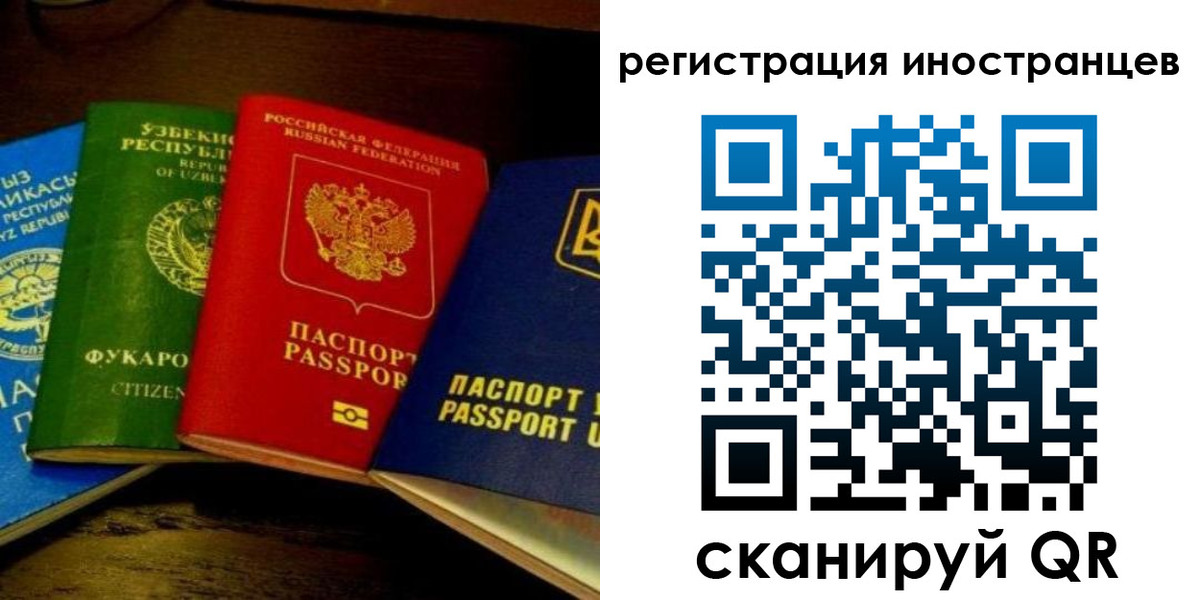 прописка паспорт в Партизанске