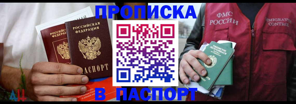 найти адрес прописки в Партизанске