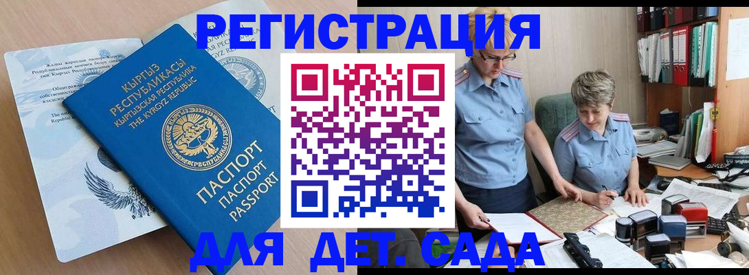прописка законно в Партизанске