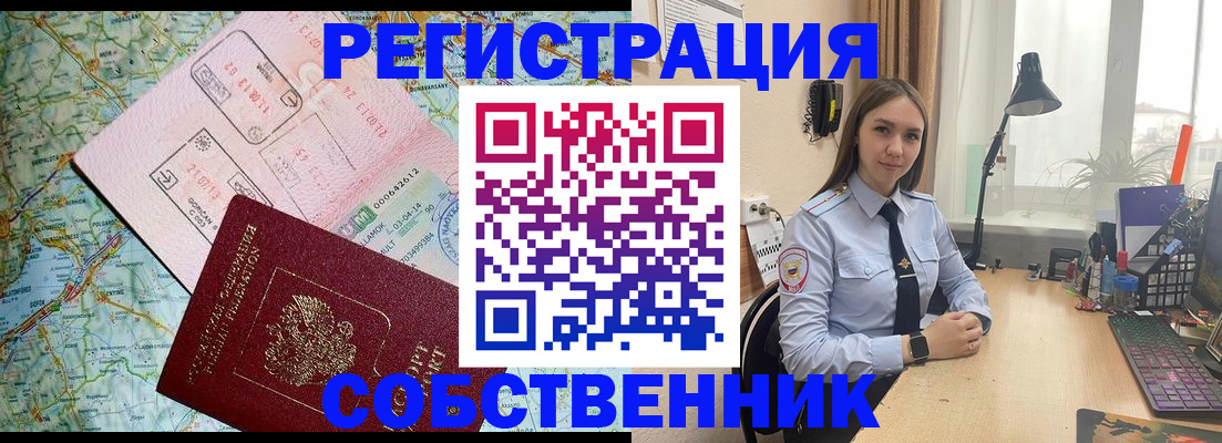 прописка для военкомата в Партизанске
