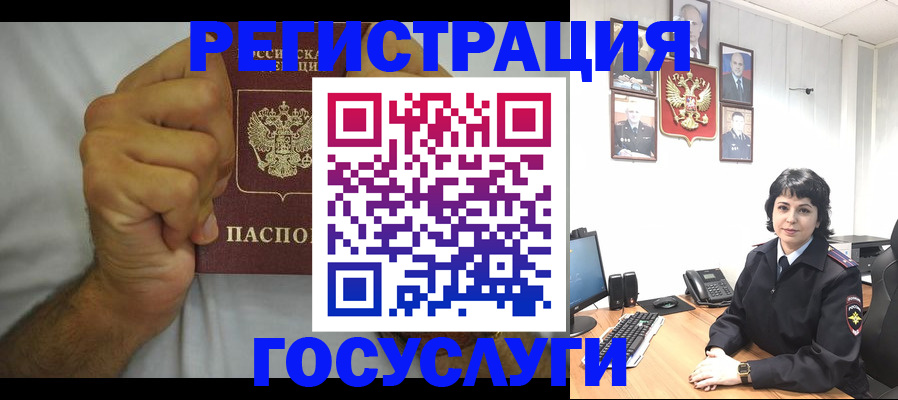 прописка в Партизанске