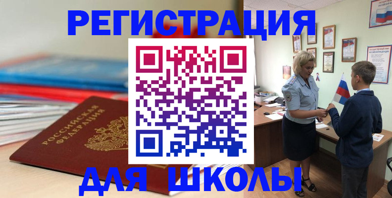 временная регистрация собственник в Партизанске