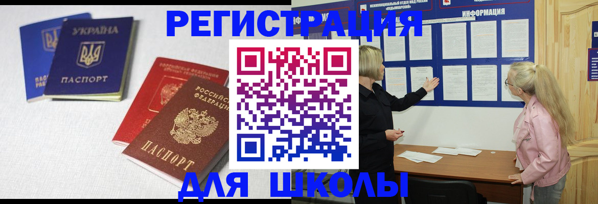 временная регистрация купить в Партизанске